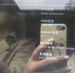 车载设置安卓系统升级,轻松实现系统焕新