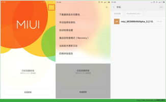 小米系统升级安卓包,畅享极致性能体验