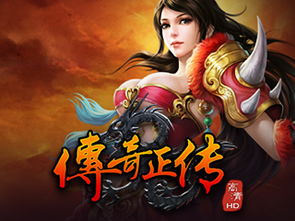 妖怪正传 