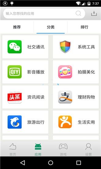安卓系统app用啥下载,轻松获取心仪应用