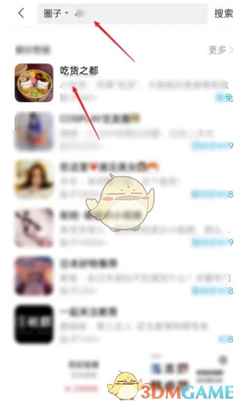微密weme圈 