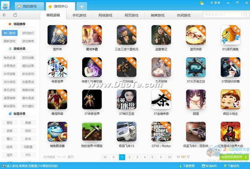 迅游加速器手机版app 