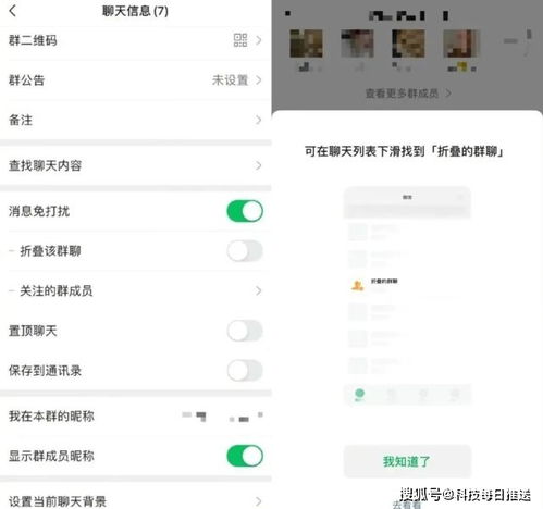 微信折叠群聊安卓系统,轻松浏览