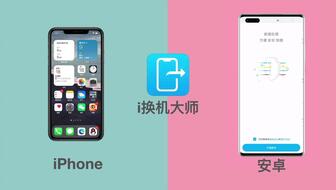 从iphone搬家到安卓系统,iPhone到安卓系统搬家攻略