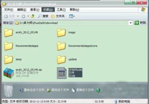 安卓怎样退出刷机系统,安卓刷机系统退出方法详解