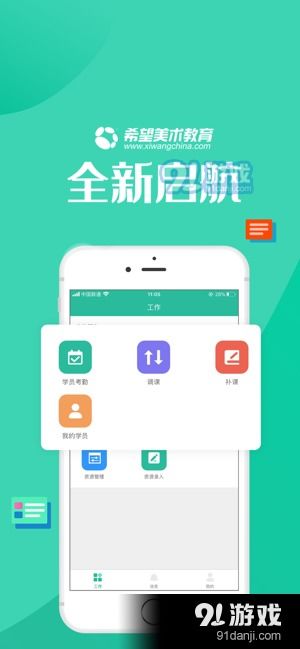 学生专用安卓系统软件,功能与优势全面解析