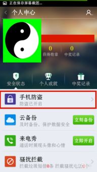 360安卓卸载系统软件,轻松优化手机性能