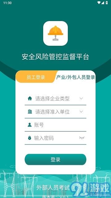 wifi *** 监控软件下载 