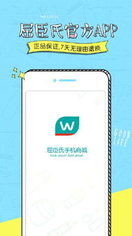 屈臣氏下载app 