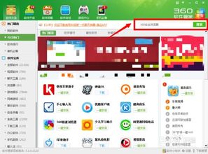 云藏搜索软件下载安装 