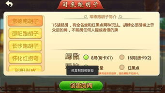 安卓系统下载闲来跑胡子,安卓系统下的经典棋牌游戏体验