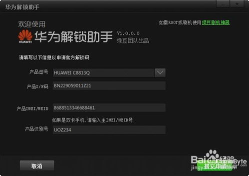 华为安卓系统解ID锁,轻松恢复设备自由掌控