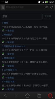 安卓系统首排行榜,热门应用风云变幻