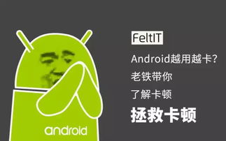 安卓系统发热掉帧吗,安卓系统发热与掉帧现象解析