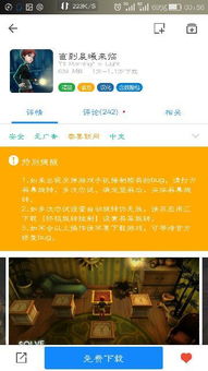 好玩的解谜游戏安卓系统,安卓系统中的趣味探险之旅