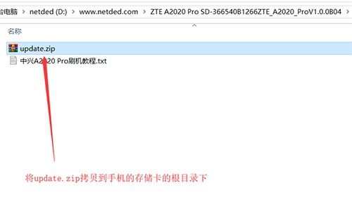 怎么中兴刷机安卓系统,轻松升级系统体验