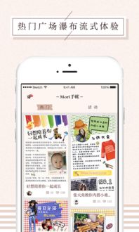 手帐贴纸安卓系统下载,轻松打造个性化手帐