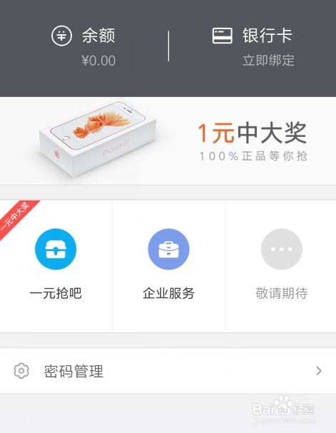 安卓系统绑银行卡,便捷支付新体验