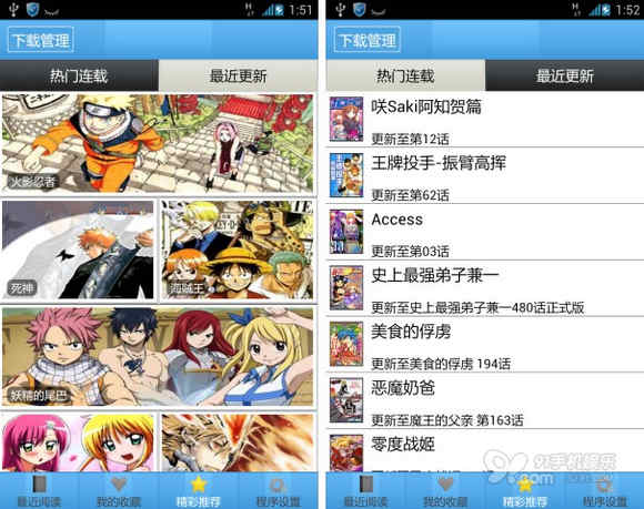 安卓系统漫画大全软件,畅享阅读新体验