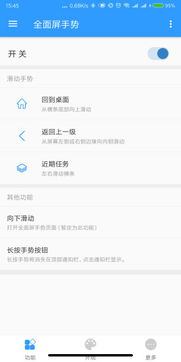 安卓系统手势返回失效了,排查与解决方案揭秘