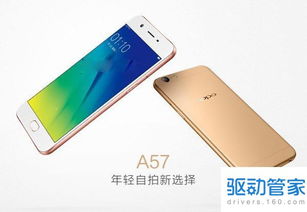 oppoa57安卓系统7.1,畅享智能生活新体验