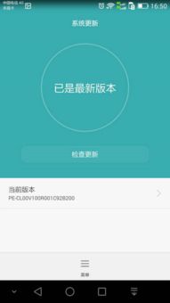 安卓更新不到新系统了,用户面临新系统更新困境