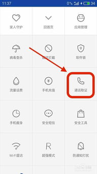 安卓系统客服电话录音,技术助力服务优化