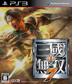 真三国无双4手机版下载 