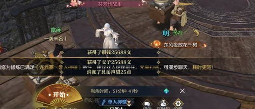 逆水寒官网版手游下载 