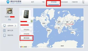 追踪安卓手机定位系统,追踪技术与应用解析