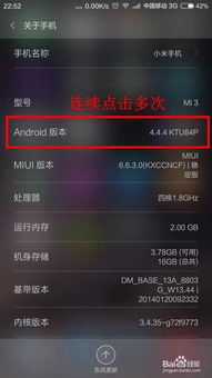 安卓手机的系统秘密,探寻手机背后的秘密世界