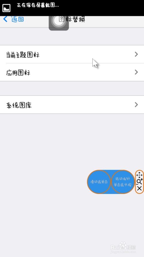 安卓系统怎样变ios系统盘,系统盘转换攻略详解