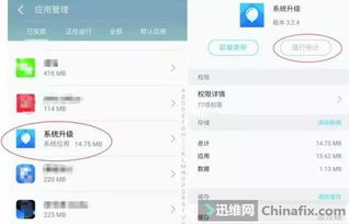 怎样关闭安卓自动升级系统,享受稳定使用体验