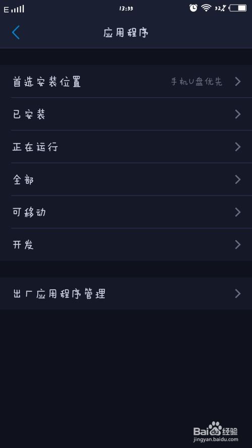 安卓手机怎么清理旧系统,释放存储空间