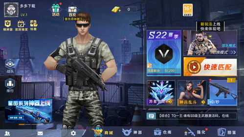 全民枪神边境王者破解版无限点券版 