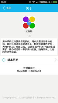 安卓系统怎么锁软件,安卓系统软件锁设置与使用指南
