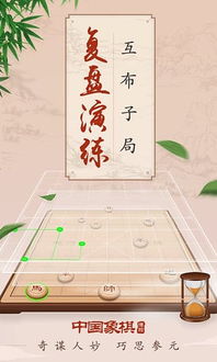 乐游中国象棋 