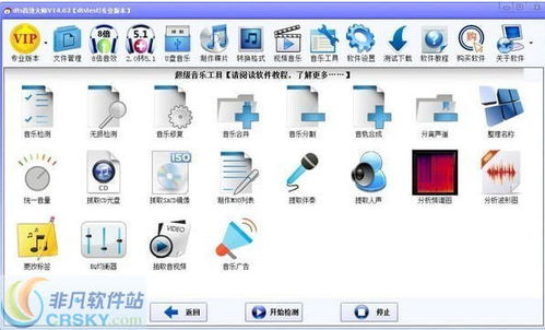 提效大师 