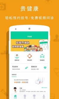 平安健康app官方版下载 