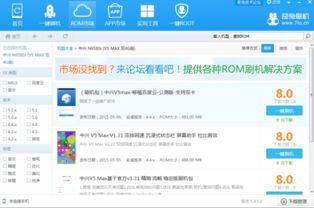 中兴怎么刷安卓原生系统,一键刷入安卓原生系统教程