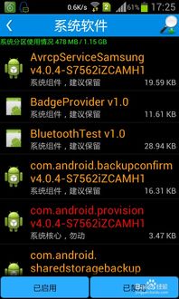 安卓系统软件入网设置,畅享智能生活
