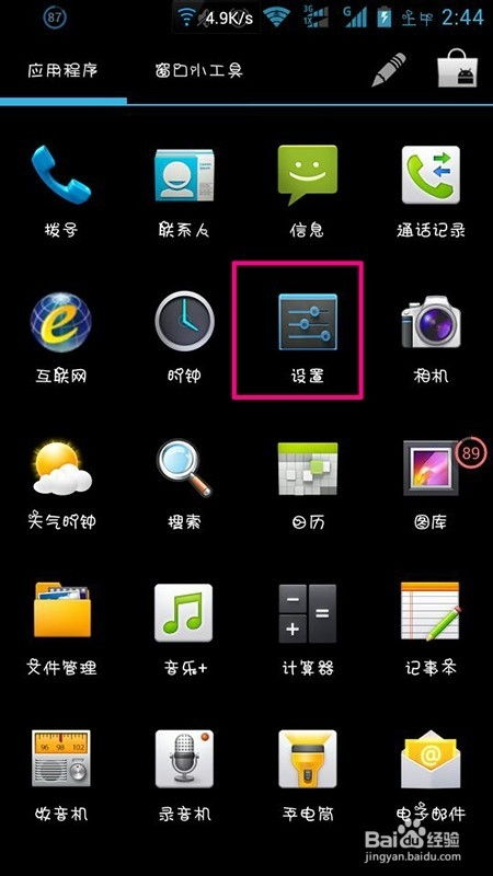 如何变旧版安卓手机系统,教你如何将旧版安卓手机系统升级到最新版本