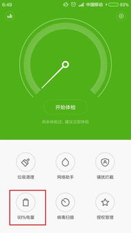 安卓系统开机启动时间,揭秘快速启动背后的秘密