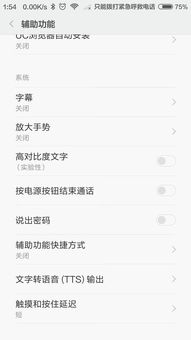 安卓系统双击屏幕闪烁,揭秘安卓系统神秘现象