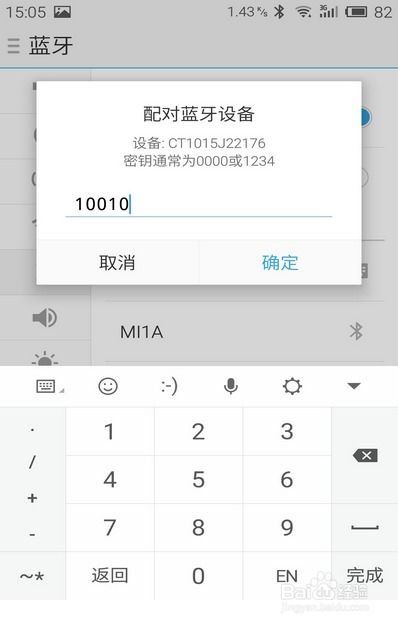 扫描枪链接安卓系统,便捷连接与高效管理