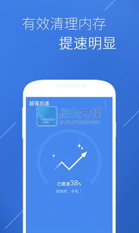 加速辅助系统下载安卓版,畅快体验高效下载新篇章