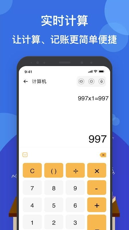液体计算追剧app下载 