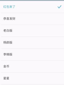 Tasker充电提示音 