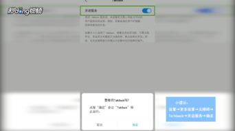 怎么关闭盲人系统安卓版,操作指南详解