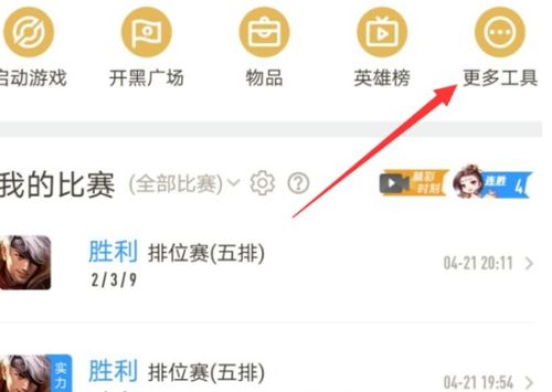 王者安卓系统查ios系统战绩,揭秘两大系统间的实力较量